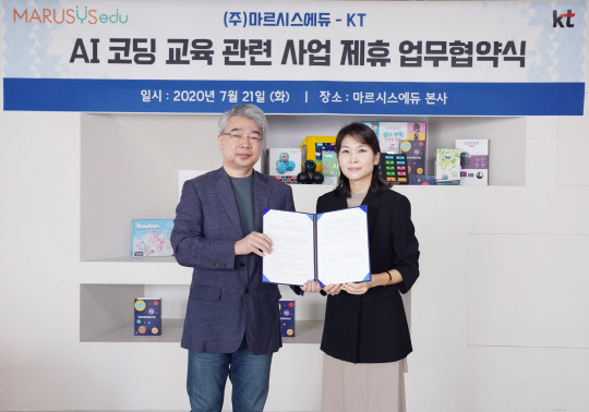 21일 서울 강남구 마르시스에듀 본사에서 진행된 AI 코딩 교육 사업 활성화를 위한 업무협약식에서 김채희 KT AI·BigData사업본부장 상무, 박용규 마르시스에듀 대표이사가 기념사진을 찍고 있다. KT 제공